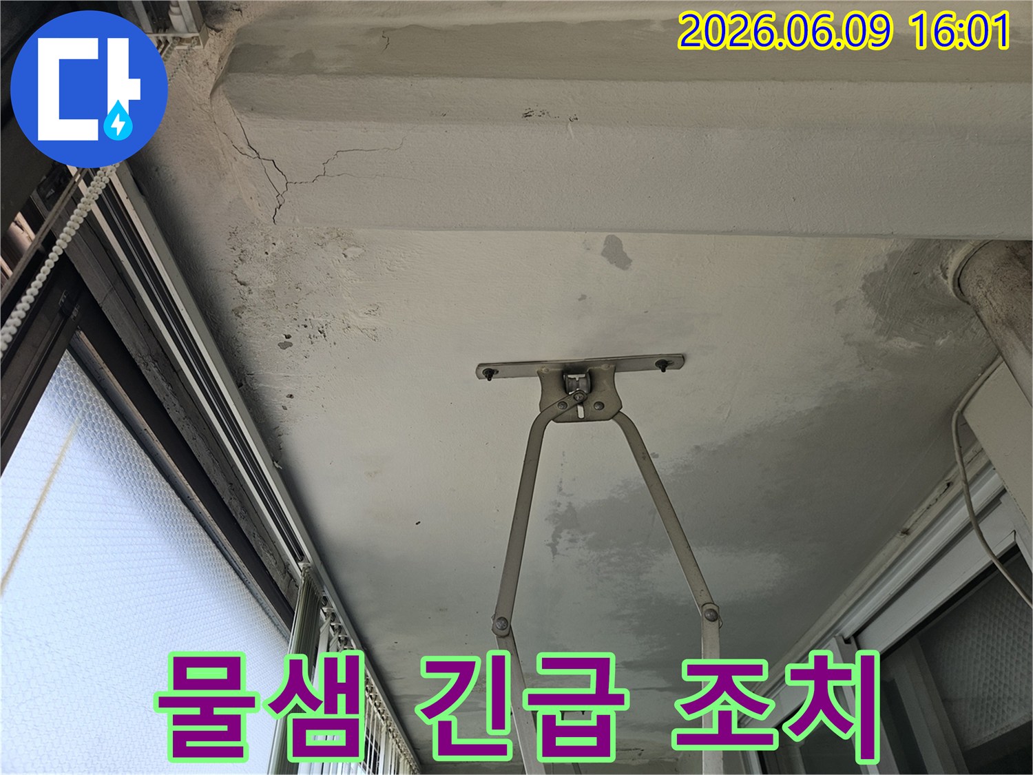 호원동 의정부 한신아파트 베란다 천장의-물샘 현상에 대한-긴급 조치를-위해-누수 전문 엔지니어가-현장을 확인하는 모습