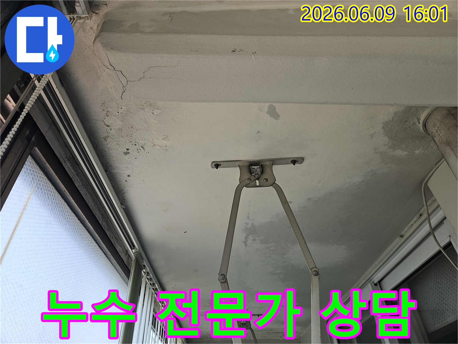 호원동 한신아파트 베란다 천장의-누수 문제에 대해-의정부 누수 전문가가-고객과 상담하는-현장 모습