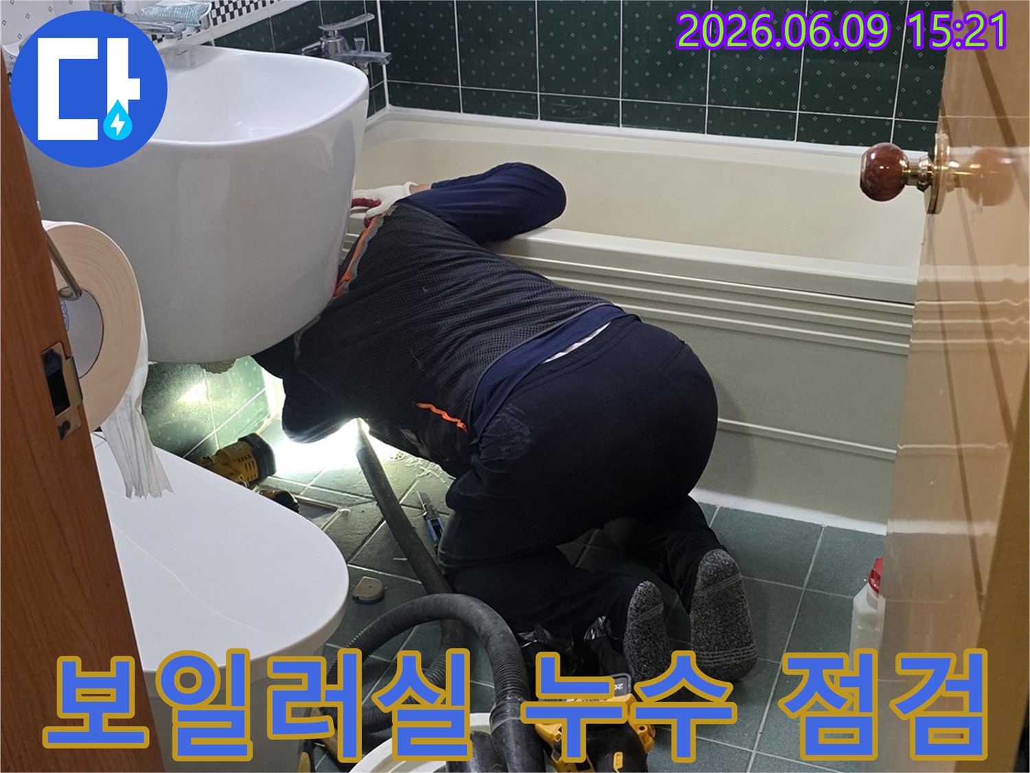 동두천-생연동-부영아파트-보일러실-누수-여부를-확인하기-위해-점검하는-전문가