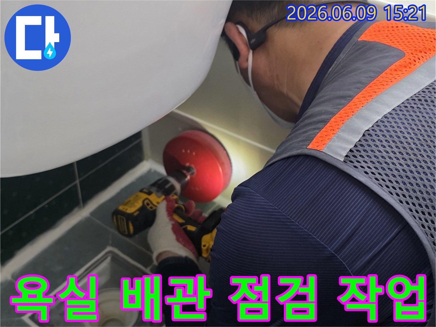 전문-누수-엔지니어가-전동-공구를-사용하여-욕실-배관-문제를-해결하는-현장