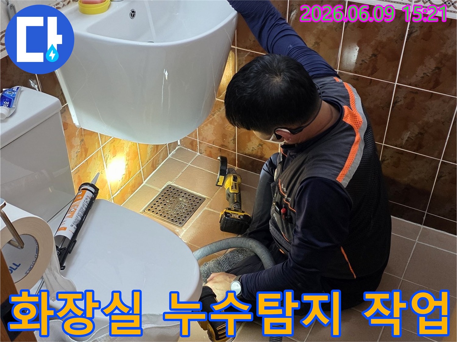 전문가가-동두천-아파트-화장실에서-누수-탐지-작업을-진행하는-모습