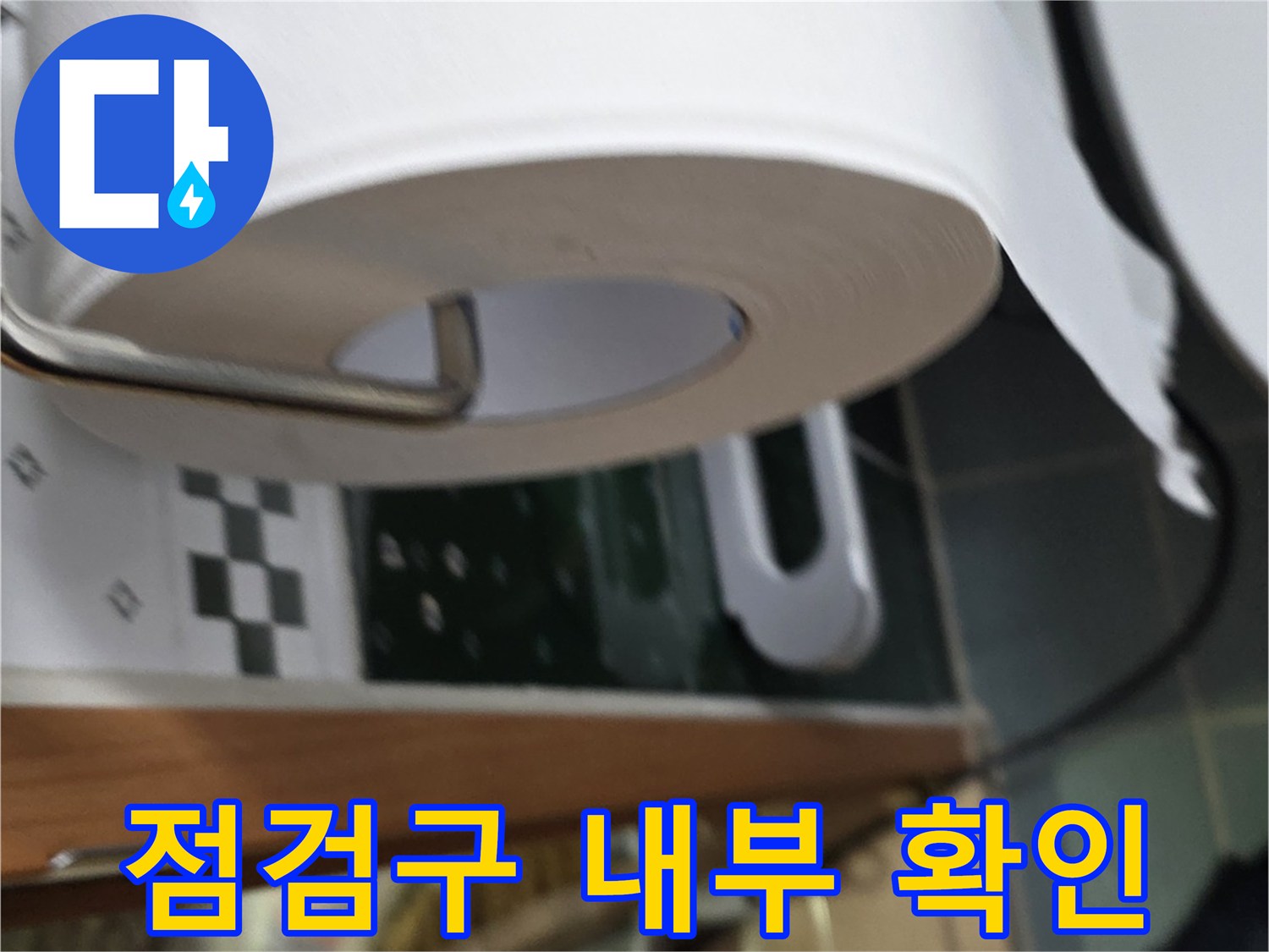 천장 점검구를 개방하여 드러난 상층부 배관과 주변 구조물 사진