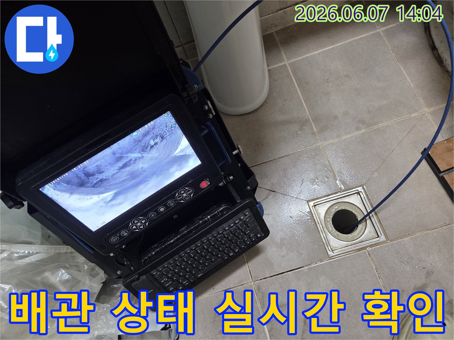 배관 내시경 카메라를 사용하여-오산시 고현빌의 배관 상태를-실시간으로 꼼꼼하게 확인하는 과정입니다
