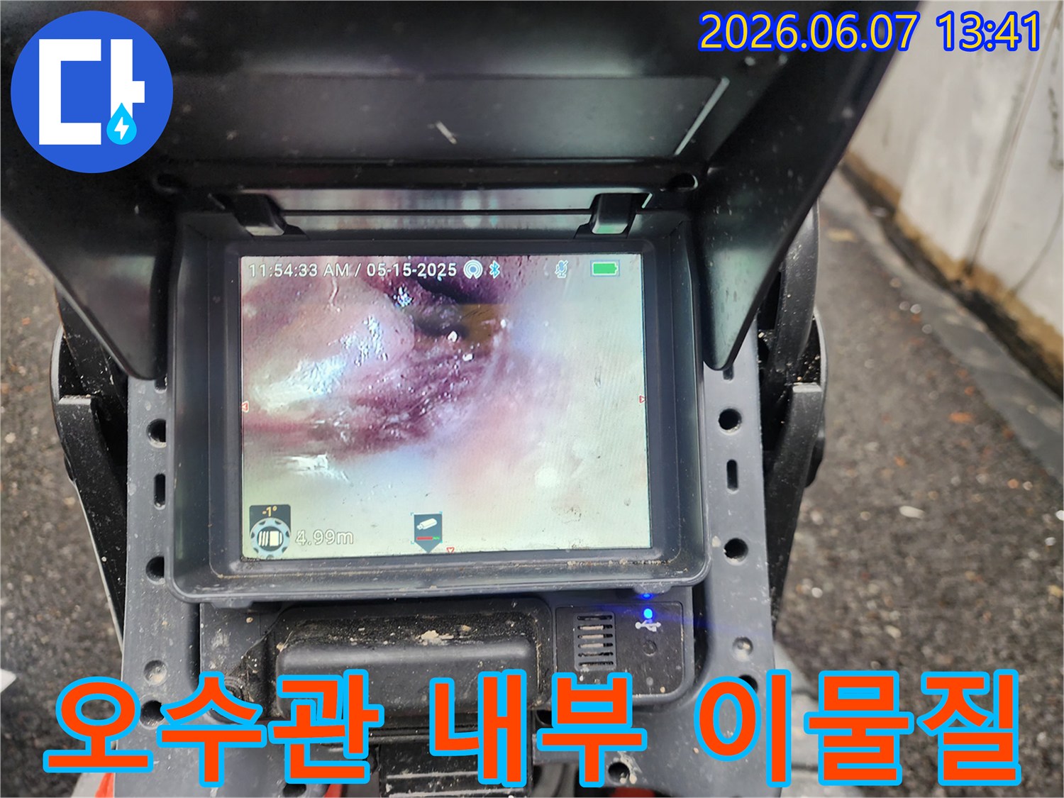 오수관-내부에-쌓여있는-찌꺼기와-이물질-상태