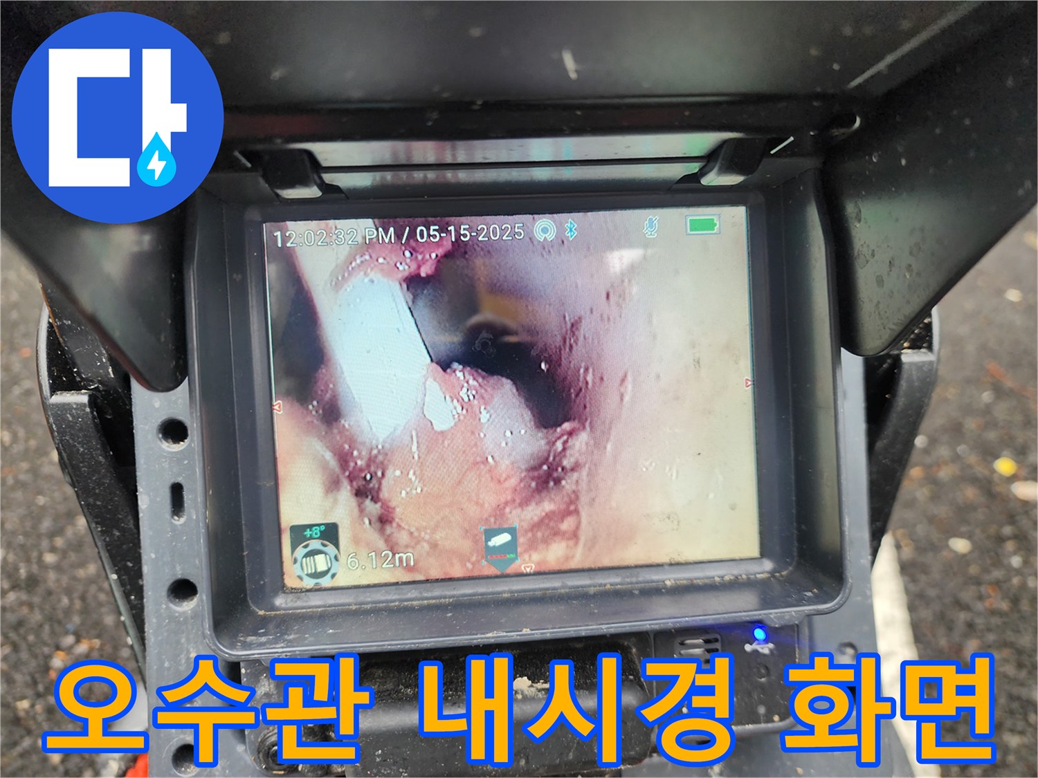 중랑구-현장-오수관-내부-물티슈-뭉침-현상