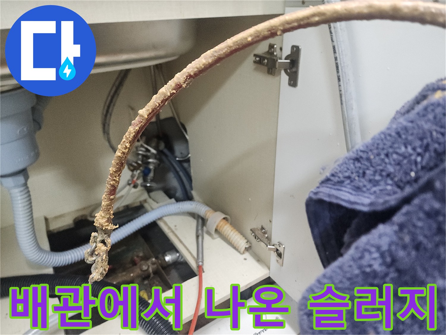 싱크대 하수 배관 내부를 막고 있던 굳은 기름 슬러지 조각