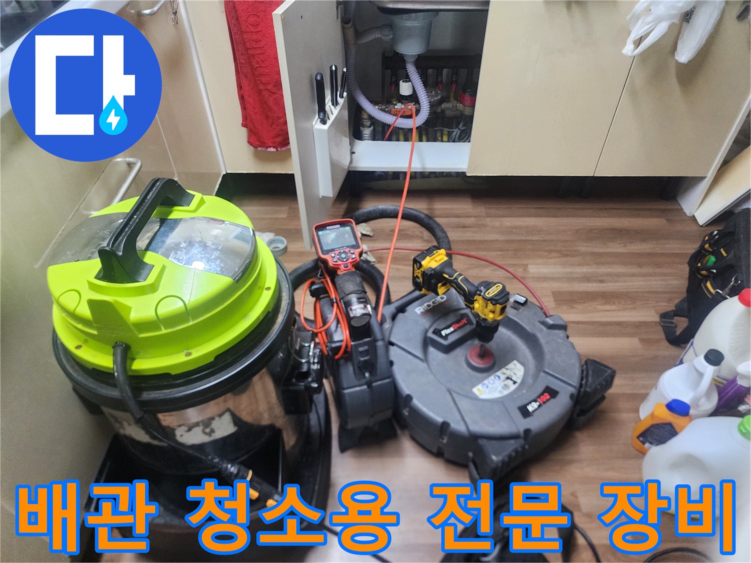 싱크대-역류-해결을-위한-배관-스케일링-장비