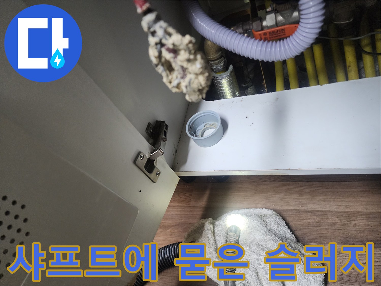 플렉스-샤프트-장비-끝부분에-묻어-나온-기름-슬러지-덩어리