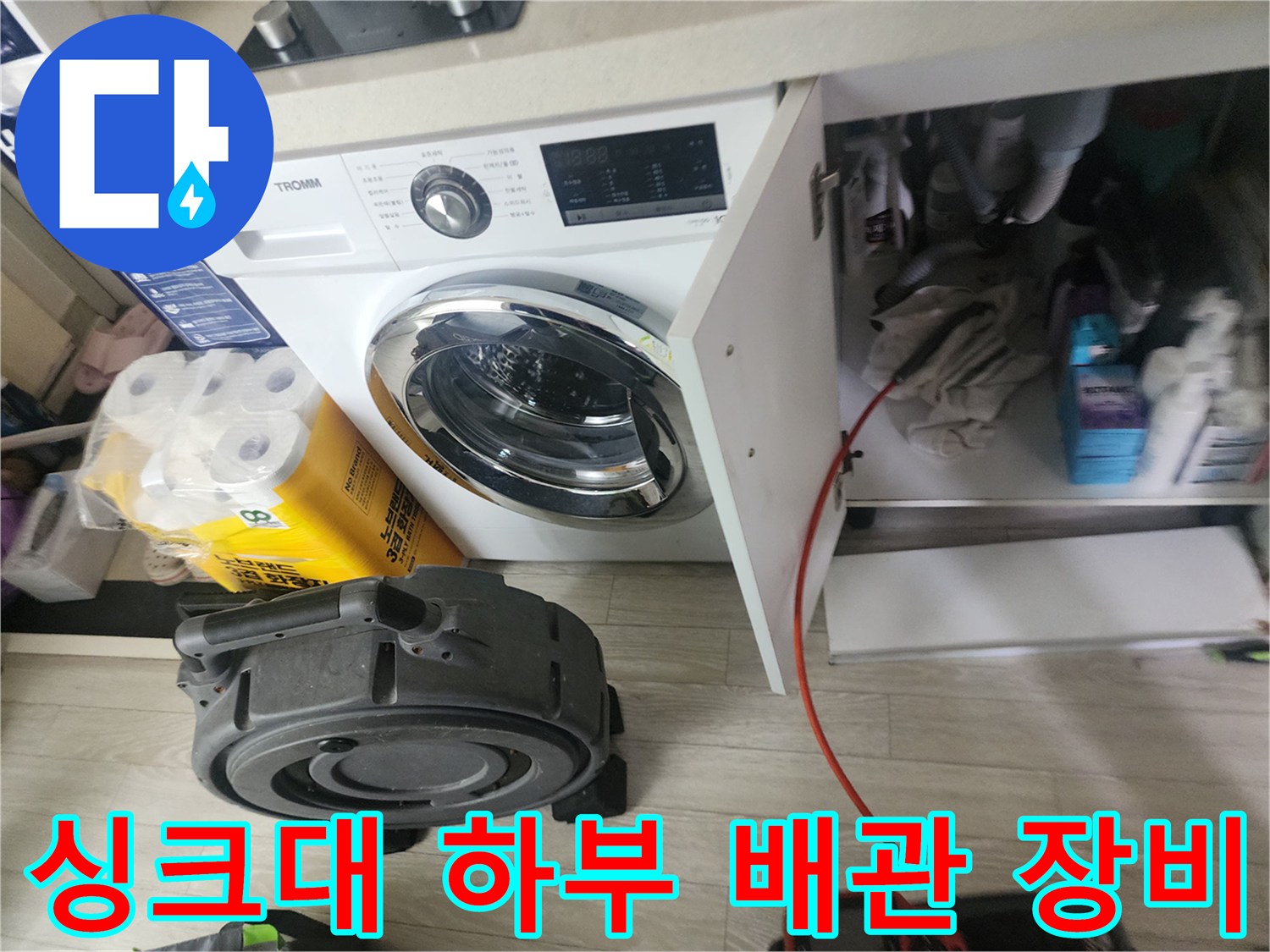 작업을 위해 수납장 아래 배치된 내시경과 장비들