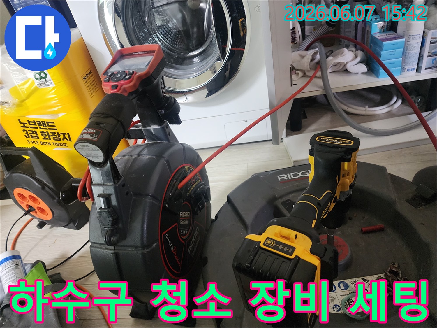 하수구 내부 슬러지 파쇄를 위해 준비된 플렉스 샤프트와 전동 드릴
