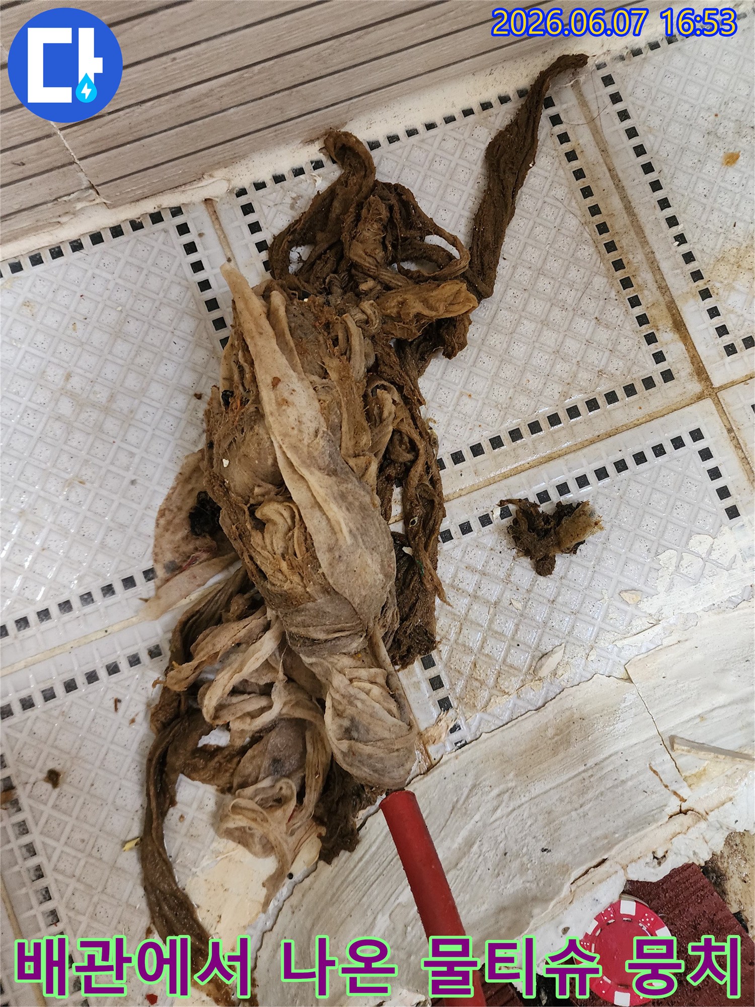 노원구 상계동 현장에서 배관을 막고 있던 대량의 물티슈와 섬유질 이물질 덩어리