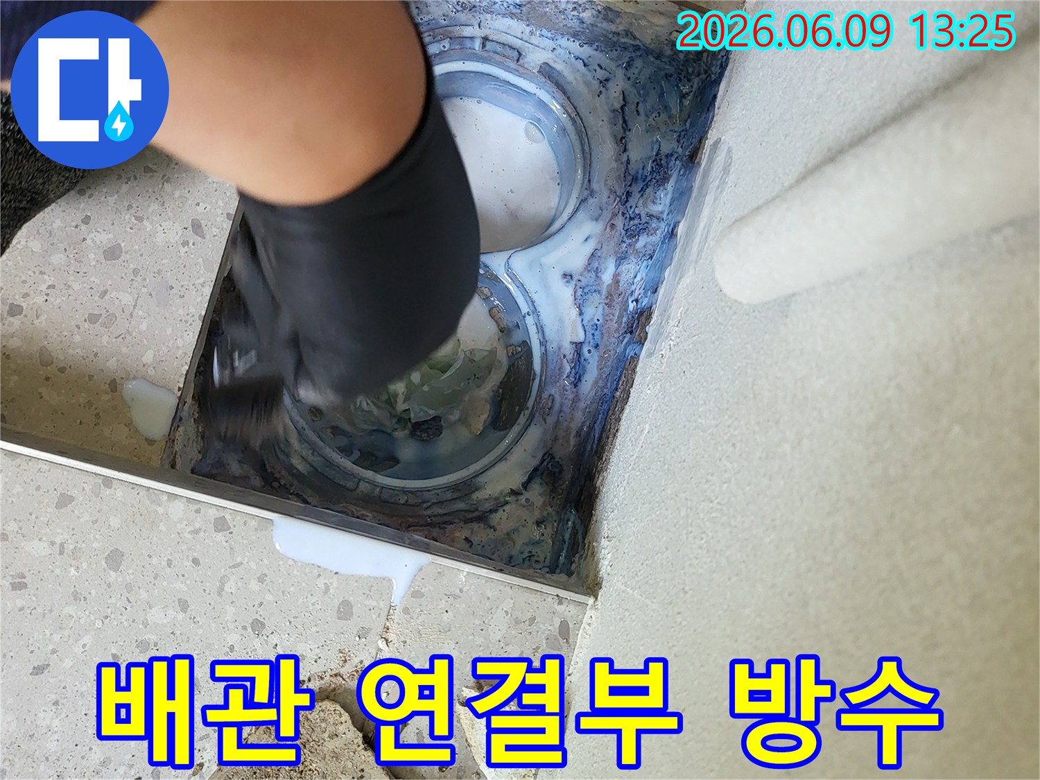 누수-수리-전문가가-배관-연결부위에-방수-재료를-적용하여-누수를-완벽히-차단하는-모습입니다.