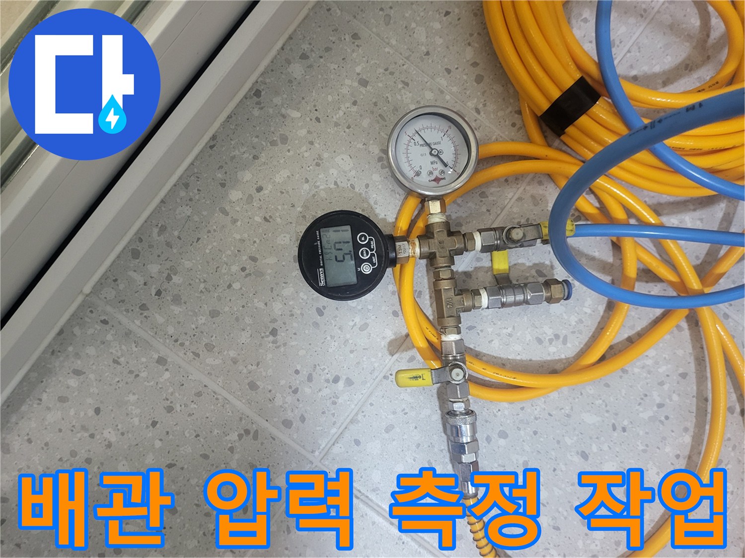 압력 측정을 위해 연결된 노란색 호스와 게이지 장치