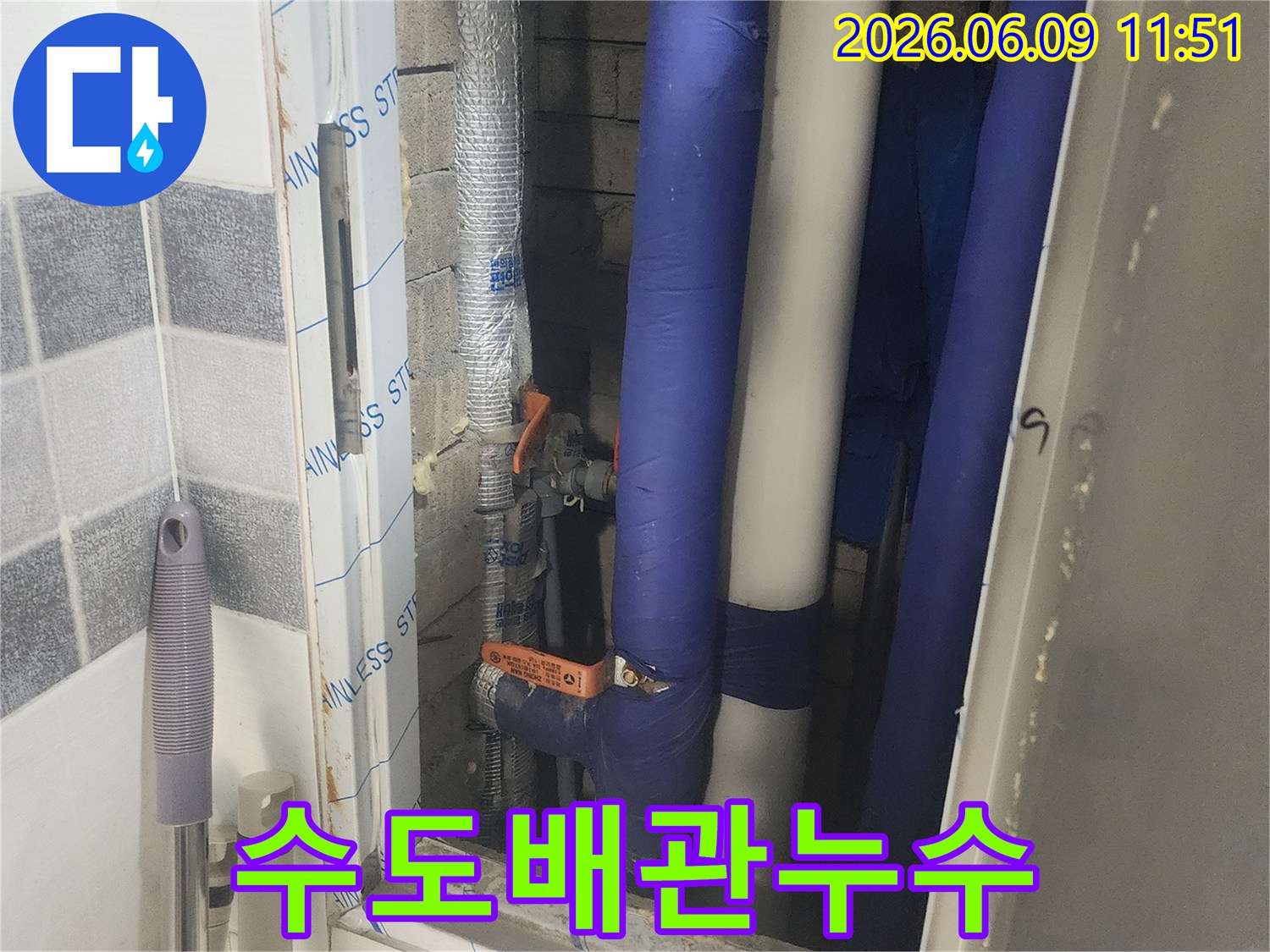 건물 내부의-숨겨진 배관에서-누수를 탐지하는-전문가의 모습