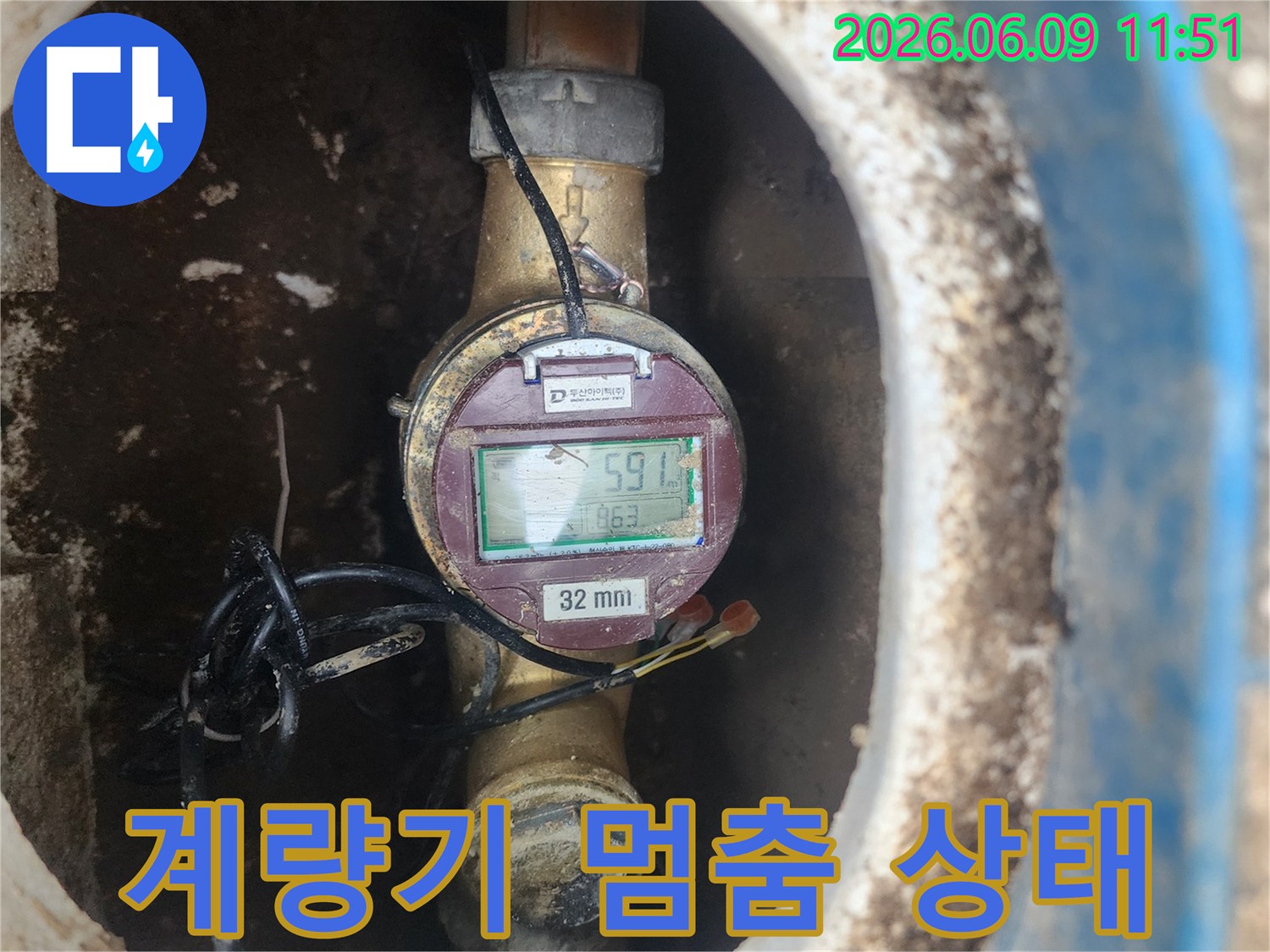 누수-의뢰를-받고-방문한-현장에서-수도-계량기가-전혀-움직이지-않는-것을-확인하며-다음-탐지-단계를-고려하고-있습니다