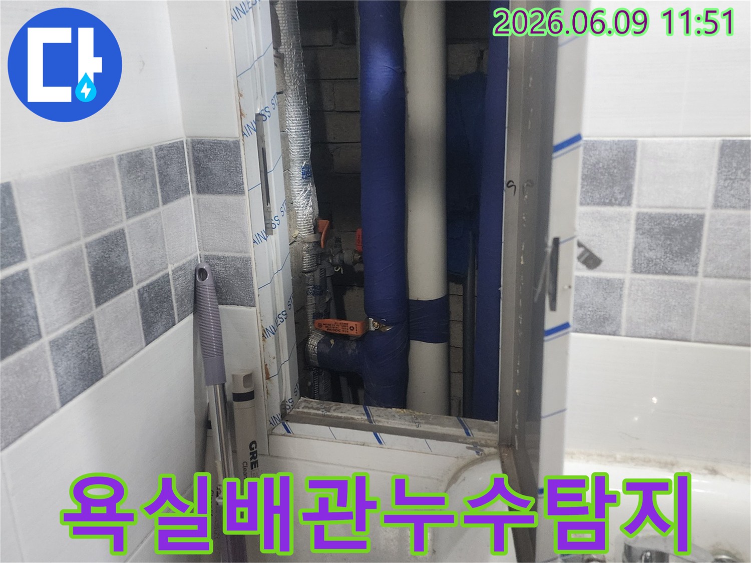 수원-권선구-욕실-배관-누수-탐지-현장-정밀-진단-작업