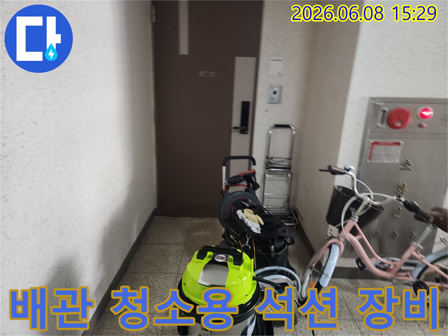 노란색 상단 커버가 있는 강력한 흡입력을 가진 석션기가 준비되어 있습니다.