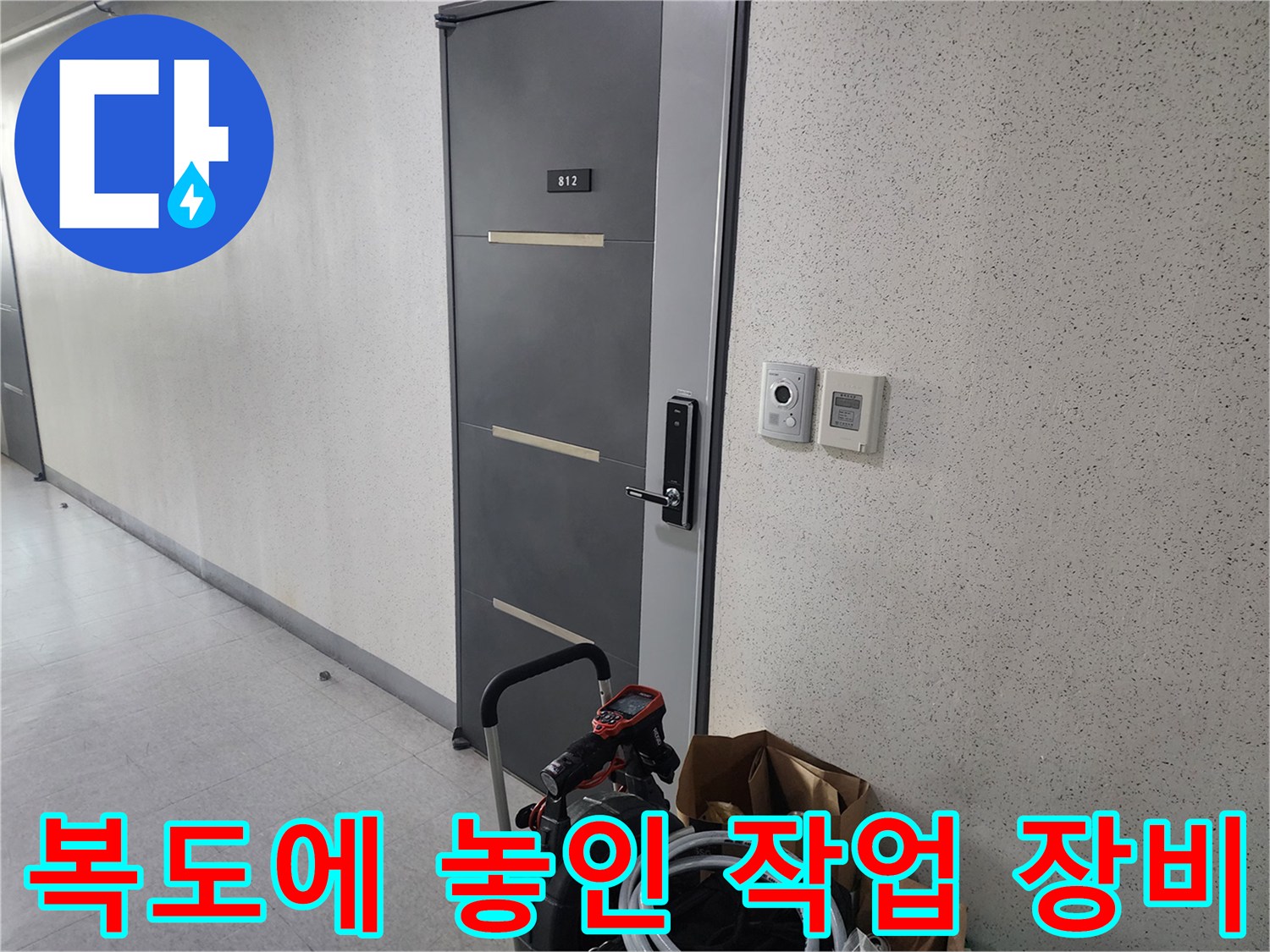 배관 청소를 위해 준비한 석션기와 꼬여있는 호스 세트
