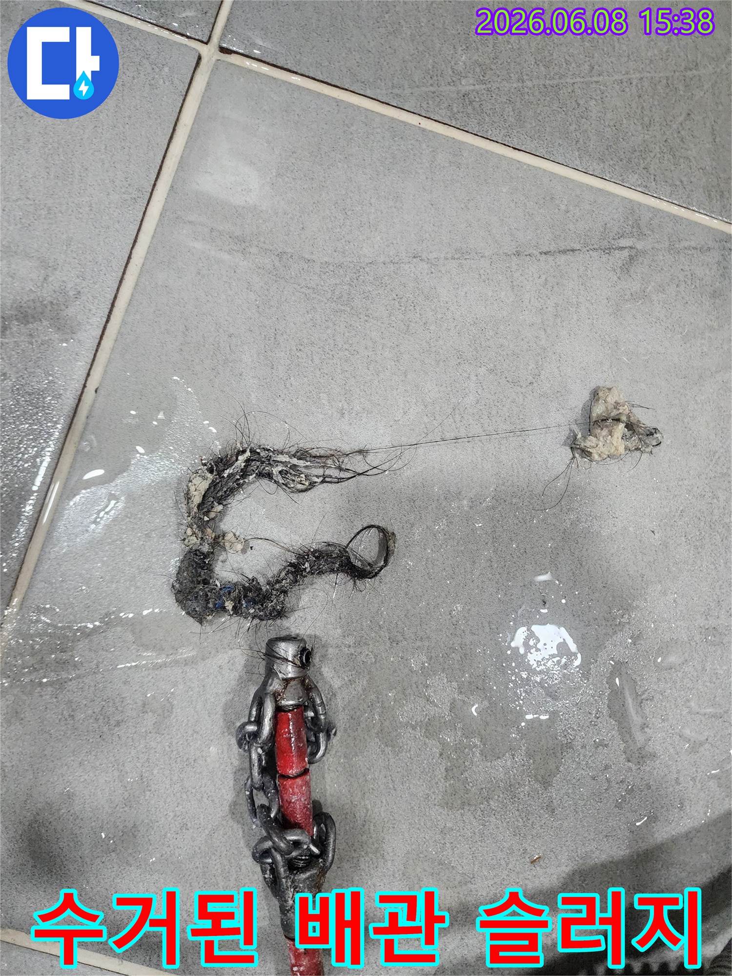 배관 스케일링 후-수거된 검은색 이물질과 석회 조각들