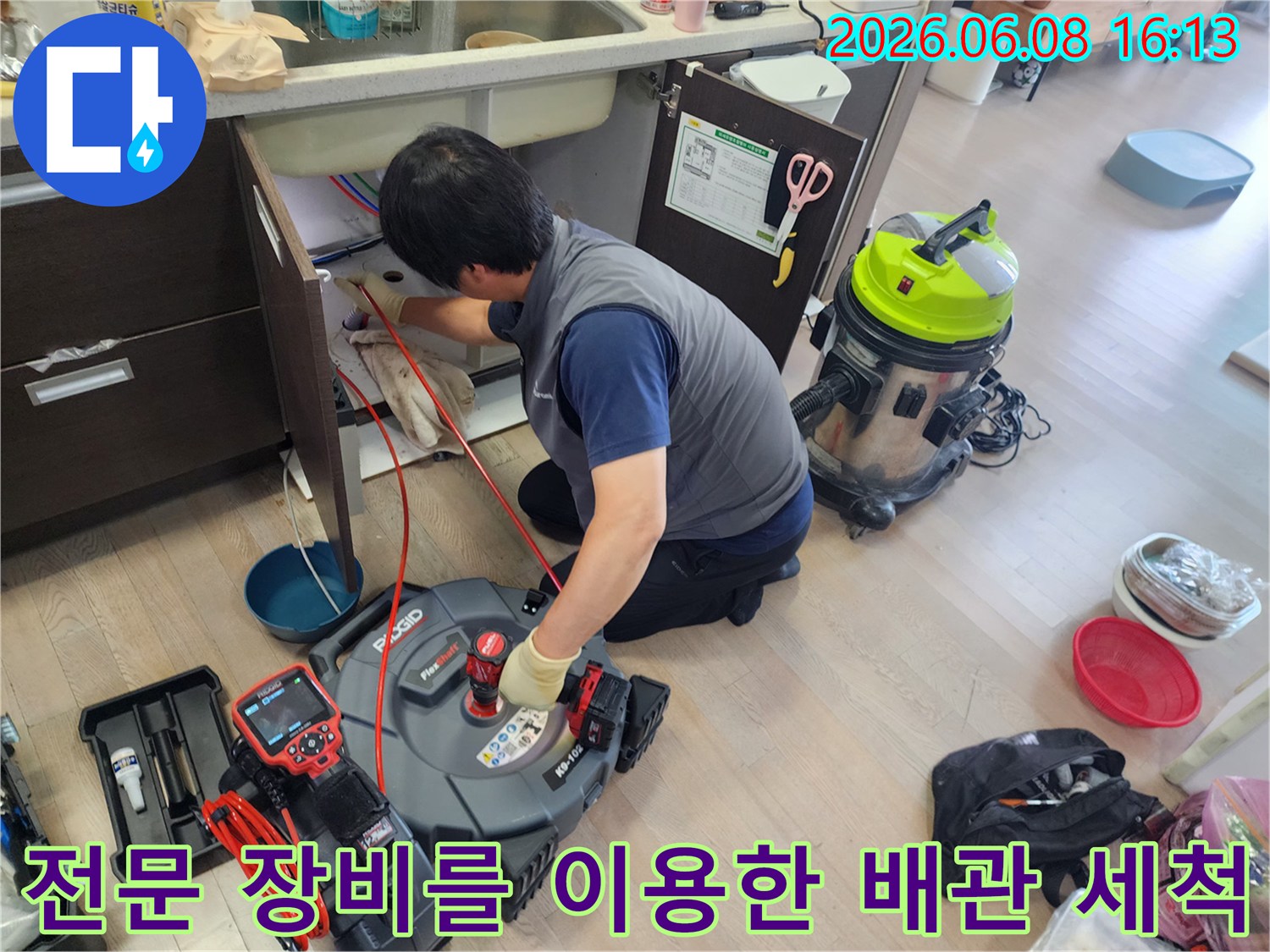 싱크대 하부 배관의 기름 슬러지를 부수는 스케일링 작업 진행 중