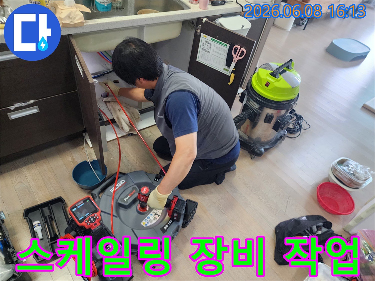 전문 스케일링 장비를-활용하여-싱크대 배관을 세척하고 있습니다.