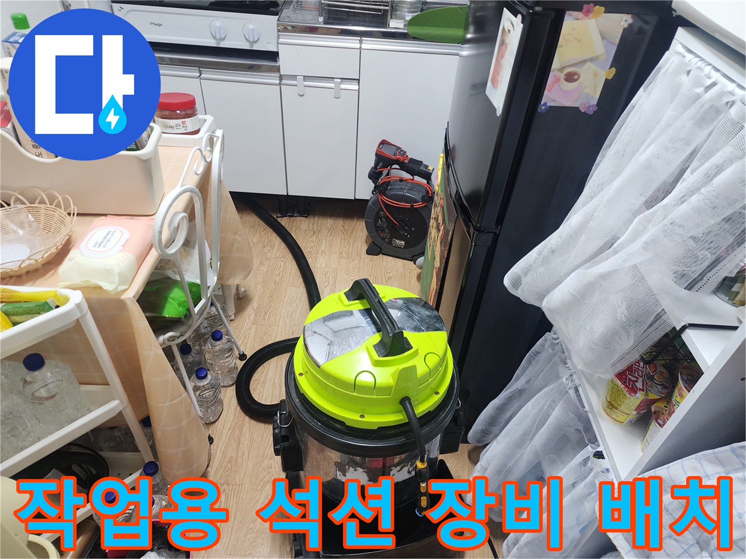 배관 내부 이물질 제거를 위해 가동 준비 중인 석션기