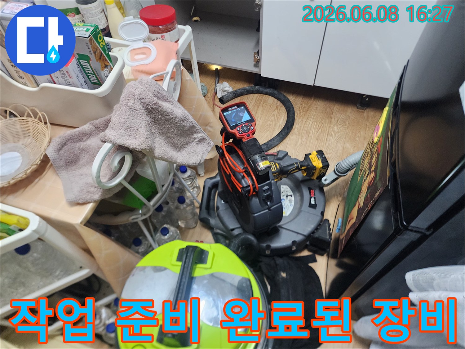 배관 스케일링 작업을 위해 싱크대 하부에 세팅된 도구들