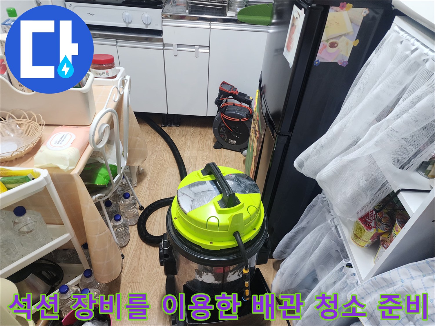 싱크대 하부장 공간에 세팅된 강력 흡입용 석션기 및 호스 연결 상태