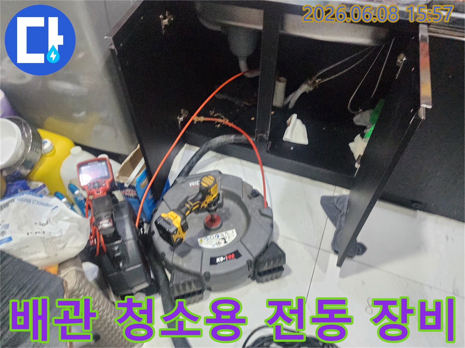 배관 내부의 오물을 제거하기 위해 준비된-전동 드릴과 배관 스케일링 도구들입니다.