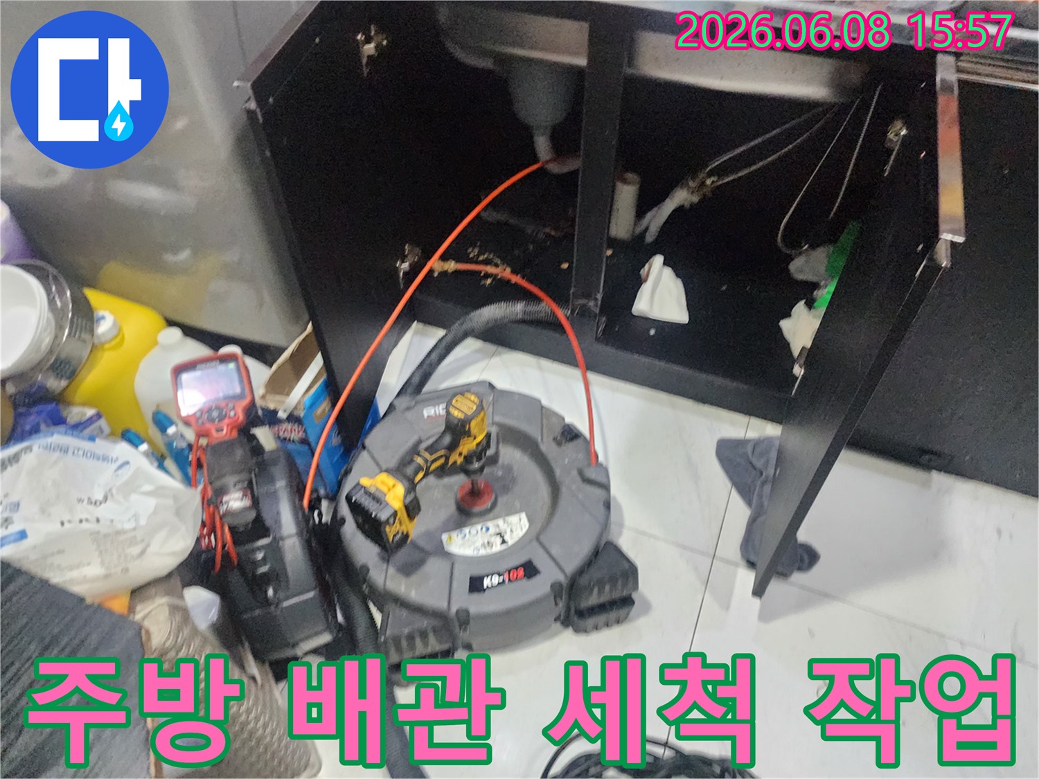 싱크대 하부장 내부의 막힌 배관을 청소하기 위한 장비와 내시상 카메라