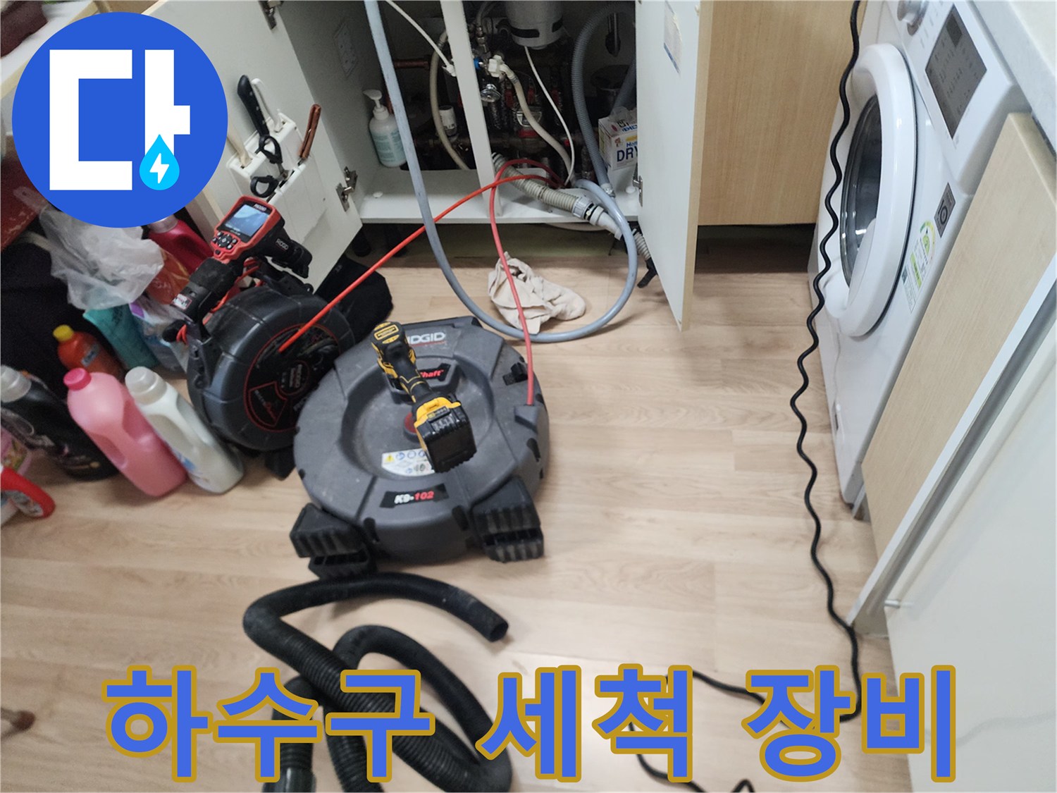 배관 내부 슬러지 제거를 위해 가동 중인 전문 스케일링 기계