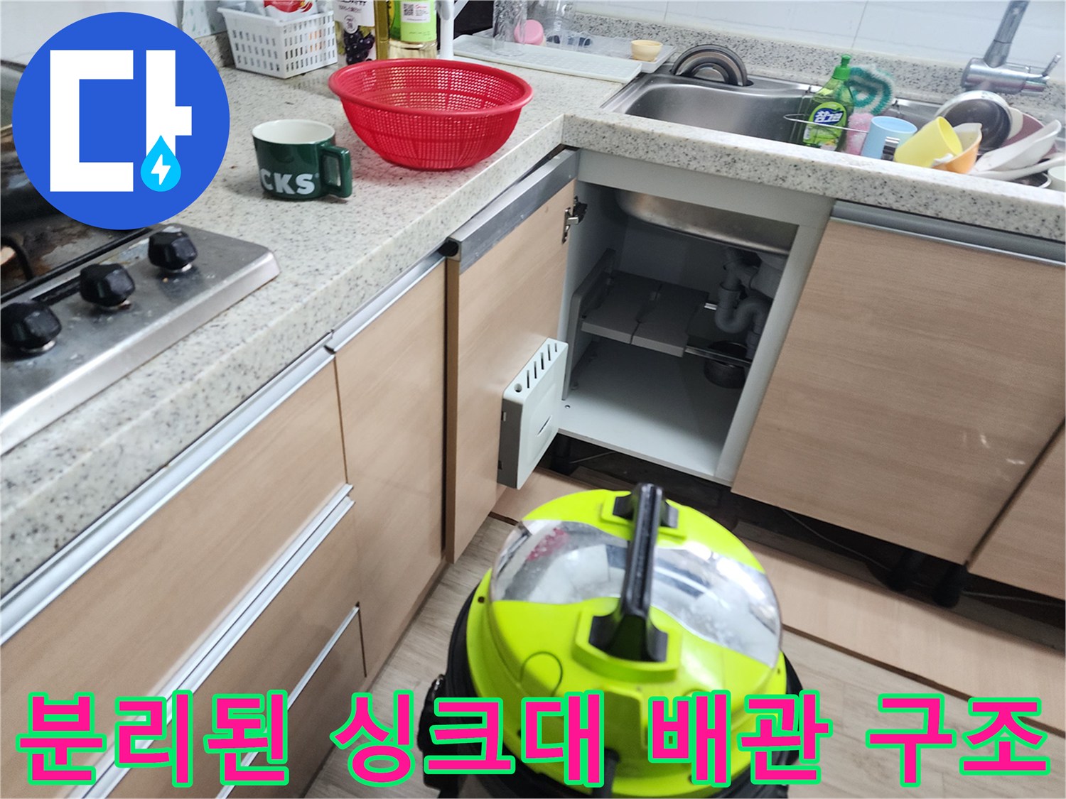 싱크대-하부장-배관-연결-부위-노출-상태