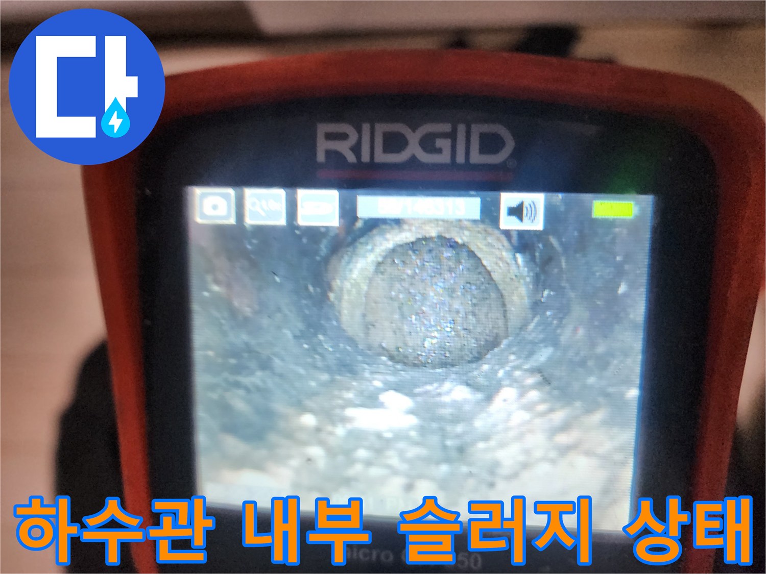 하수관-내부에-가득한-슬러지와-찌꺼기-상태-확인