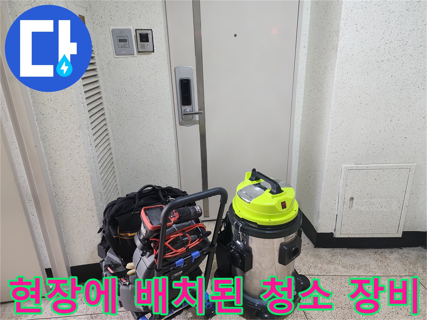 하남 풍산동 작업 현장 입구에 놓인 배관 진단 및 청소 장비입니다.