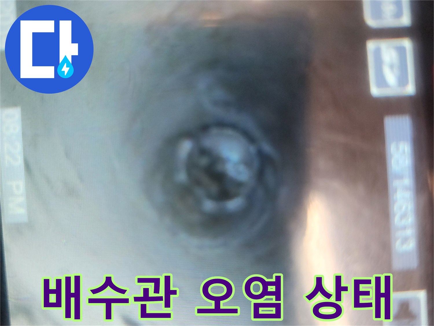 싱크대 배수관 내부-가득 차 있는 검은색 기름 찌근과 이물질