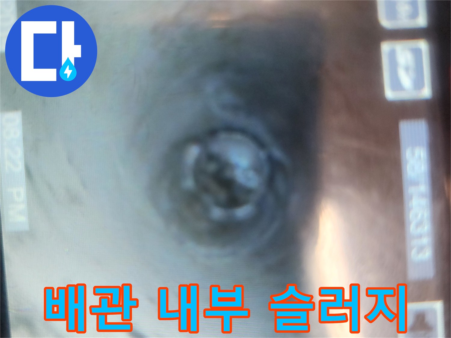 싱크대-배수관-통로를-막고있는-기름찌꺼기