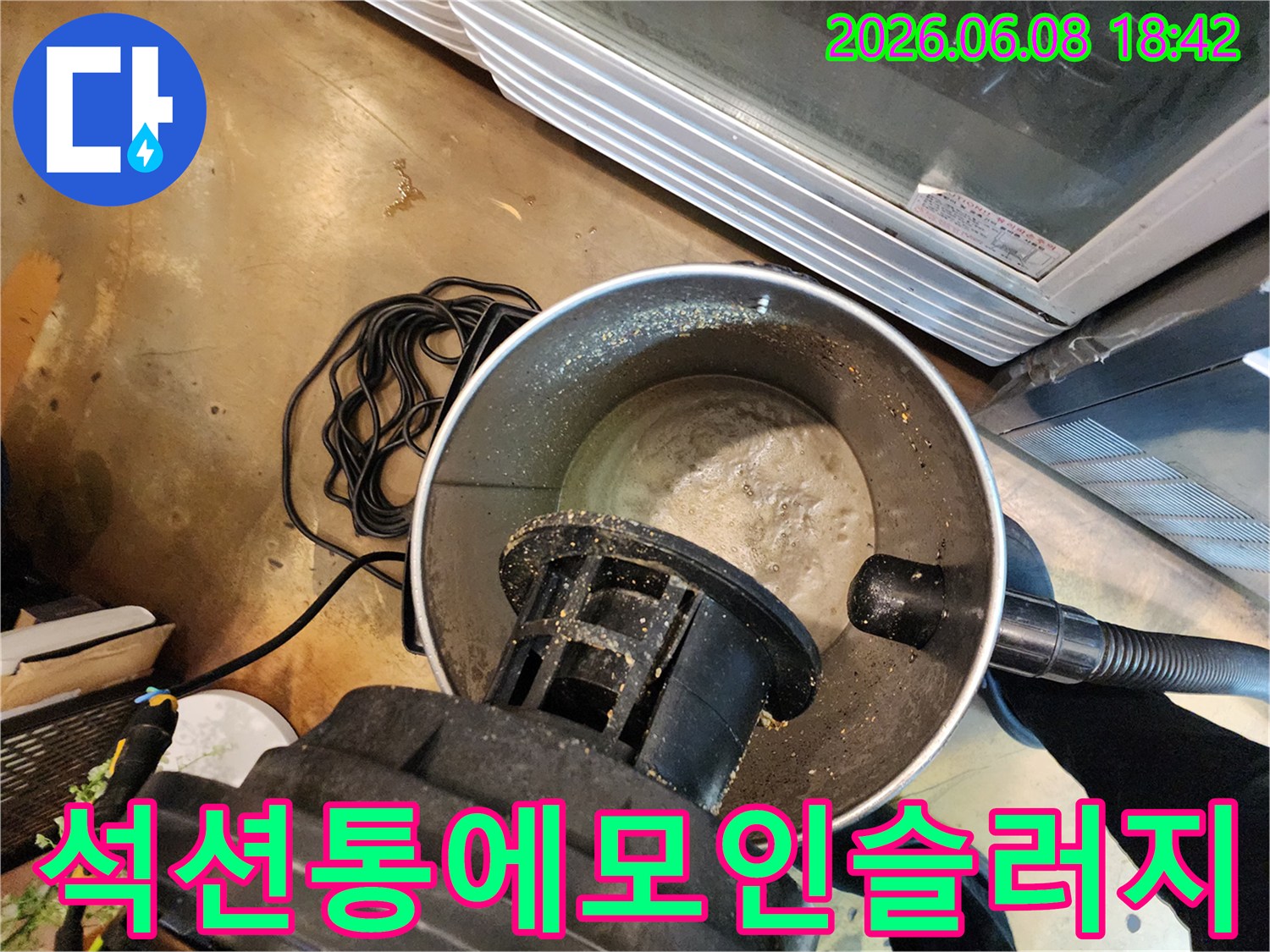 석션 장비 통 안에 가득 차 있는 배관 슬러지 모습