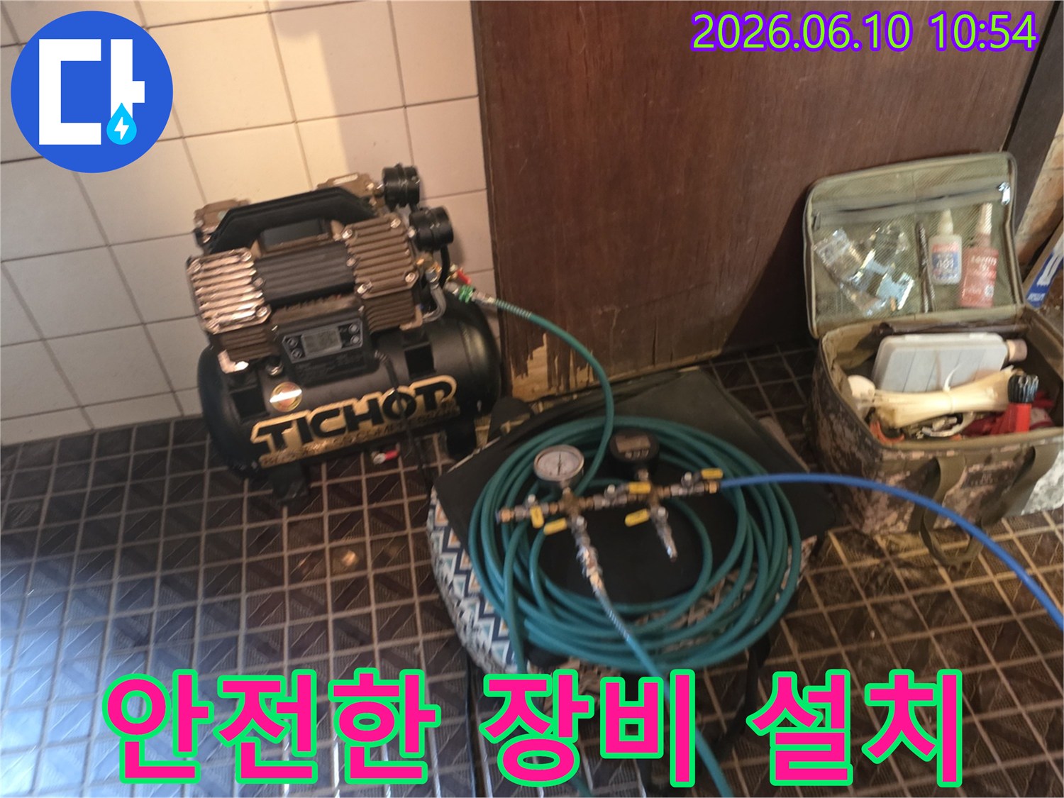 누수-탐지-장비가-안전하게-설치되어-작동-준비-중인-모습입니다.