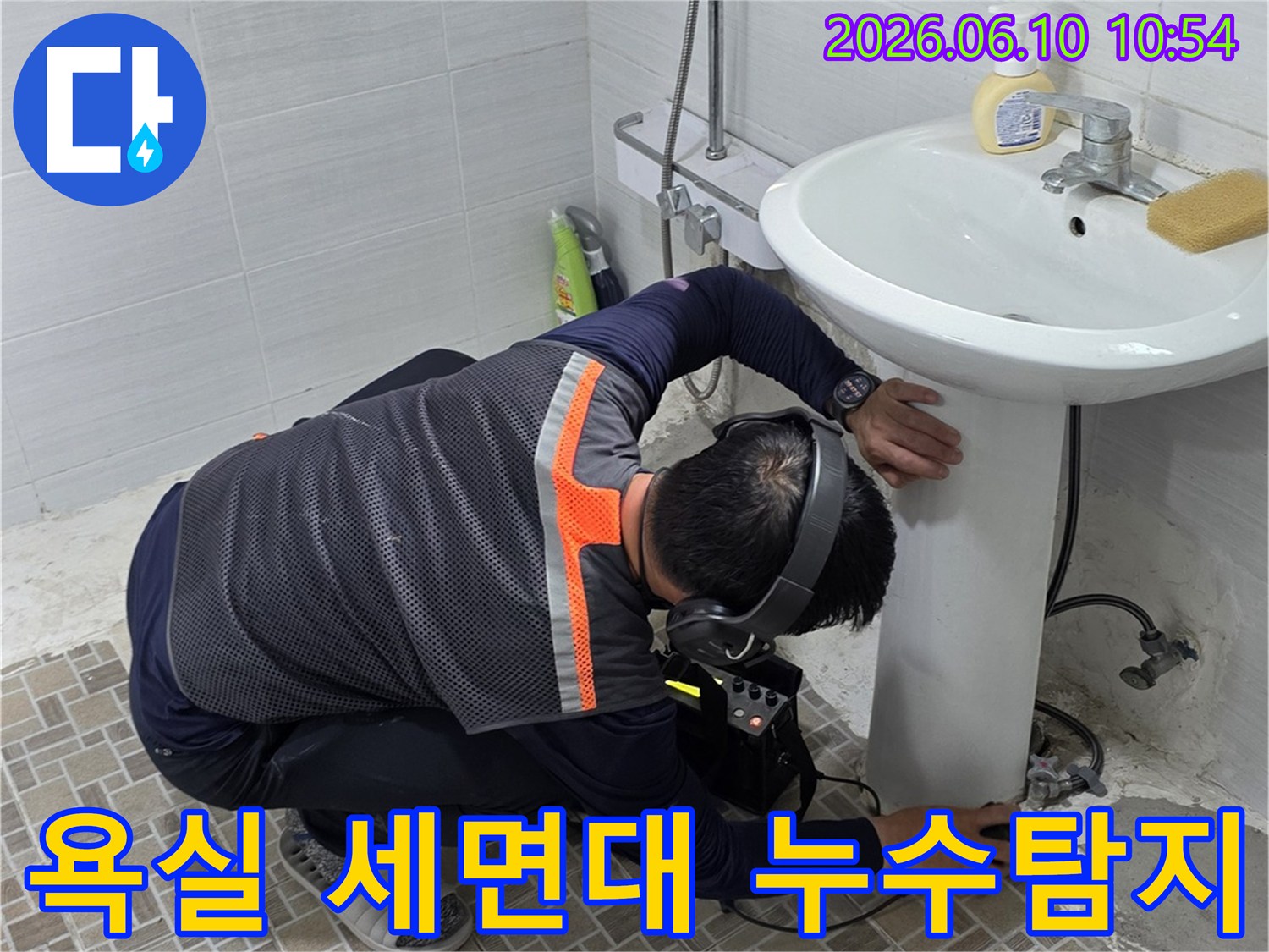 욕실에서-누수탐지 장비를 사용하여-세면대 하부의 누수를 확인하는-전문 엔지니어의 모습