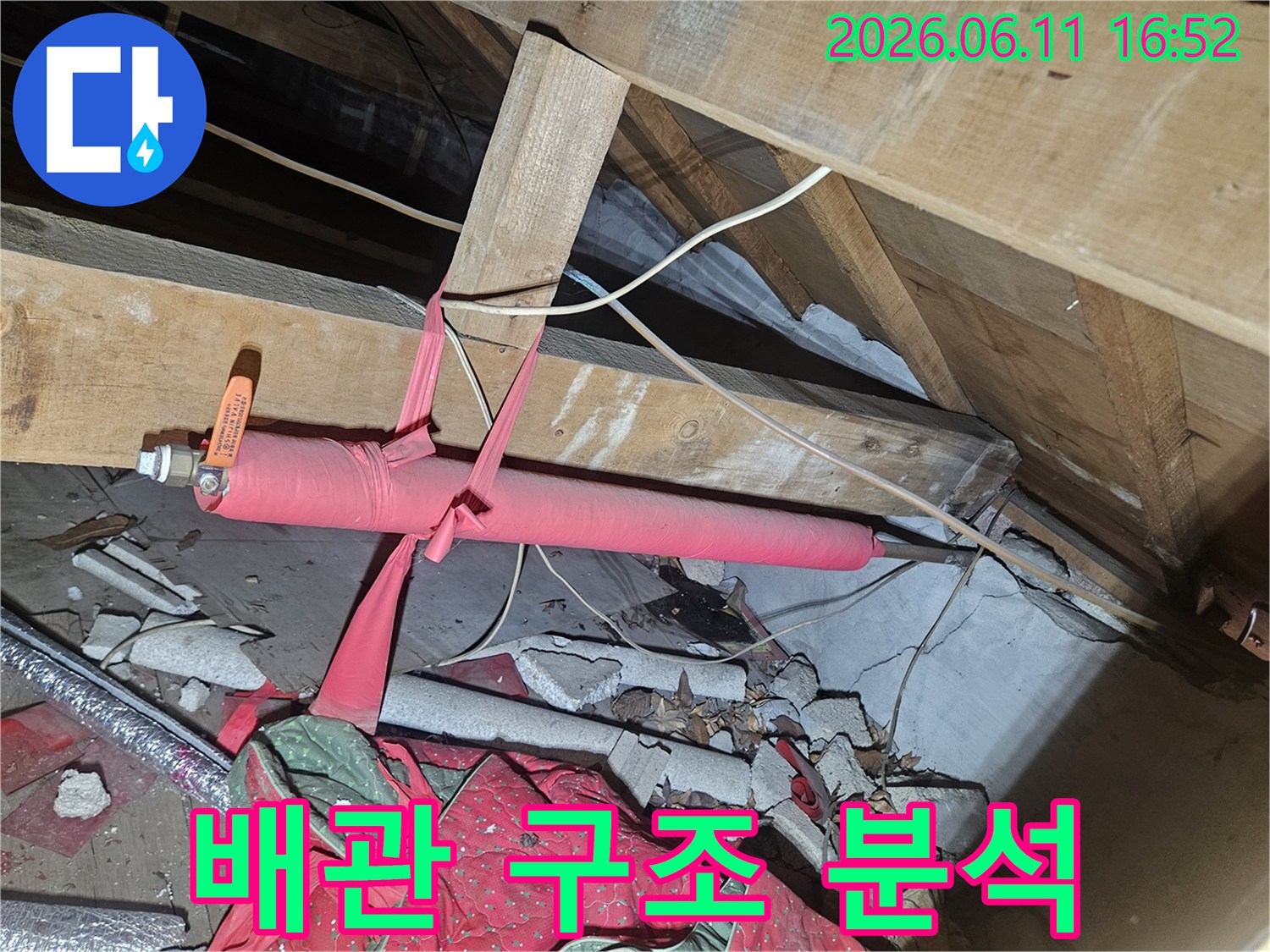 천장 내부의-복잡한 배관 구조를-정밀하게 분석하여-누수 원인을-파악하고-최적의 보수 방안을-수립하는-전문가의 심층 진단