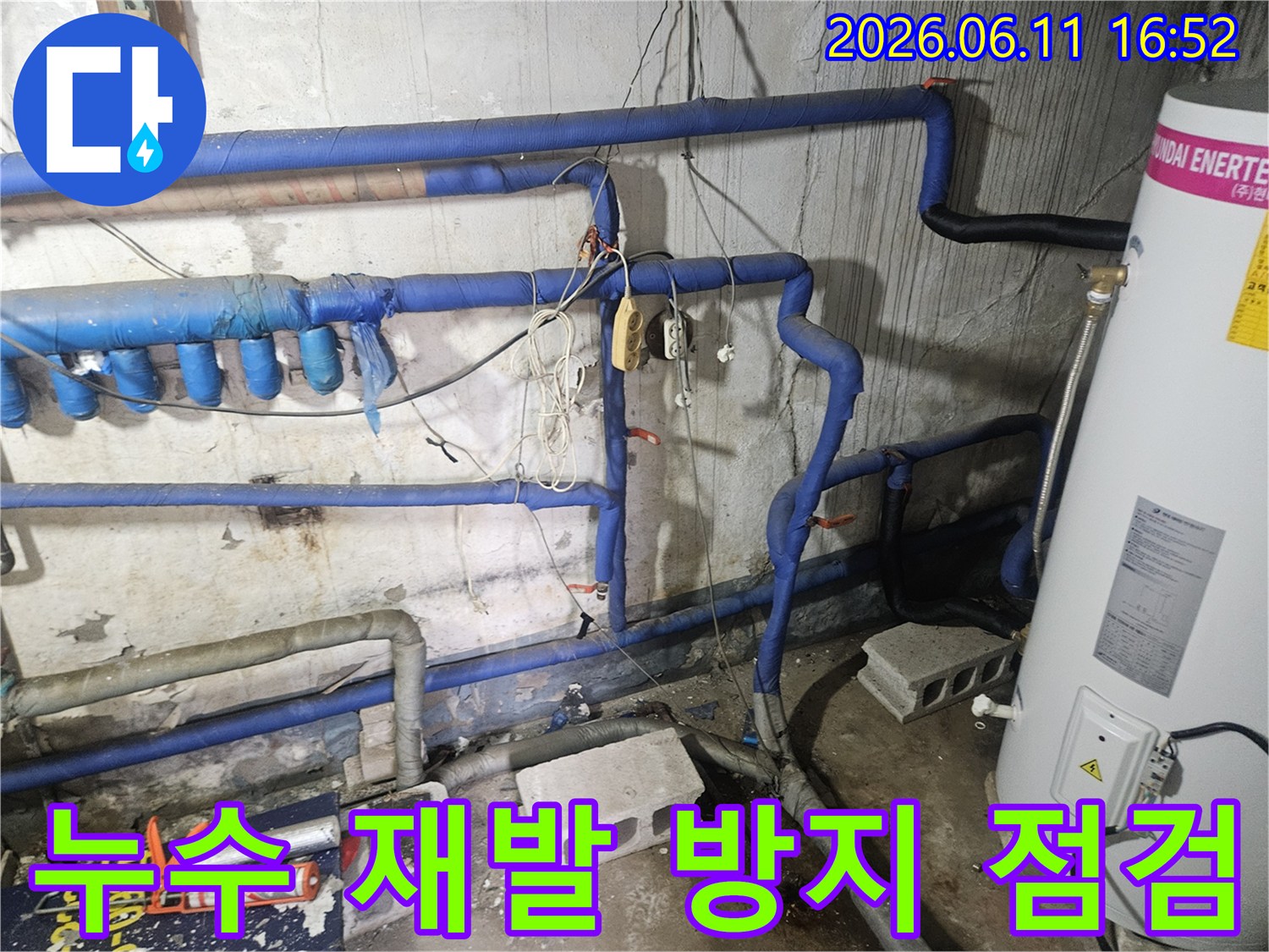 파란색 보온재 배관들과-깔끔하게 정리된-현장에서-누수 재발 방지를 위한-정기 점검을 진행 중입니다