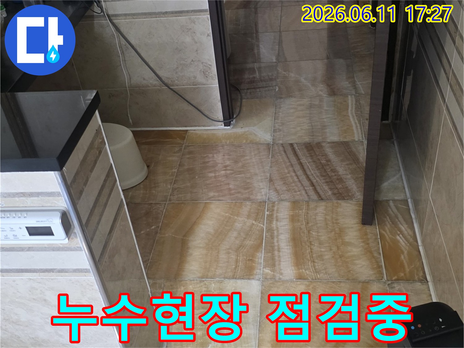 안양 비산동 아파트 누수 현장의-타일 벽면과-배관-전기 콘센트-그리고-제어 장치 등을-포함한 전반적인 모습입니다