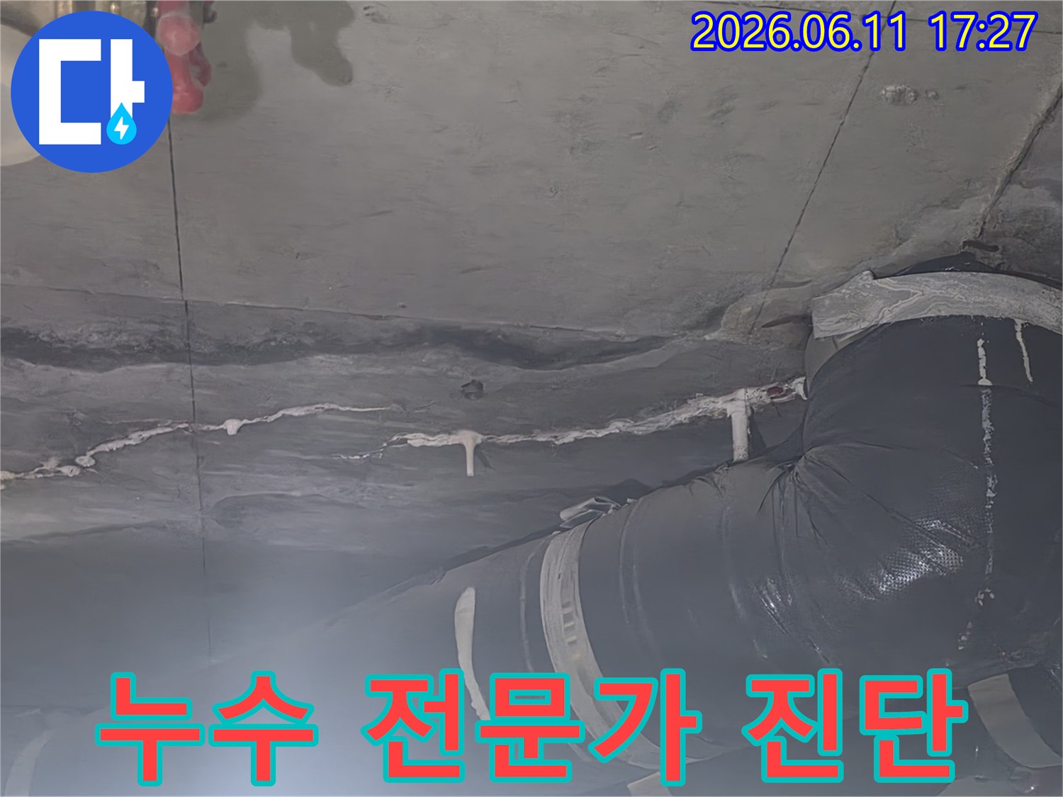 천장-누수-현장을-전문가가-정밀하게-진단하고-고객과-상담하는-모습입니다