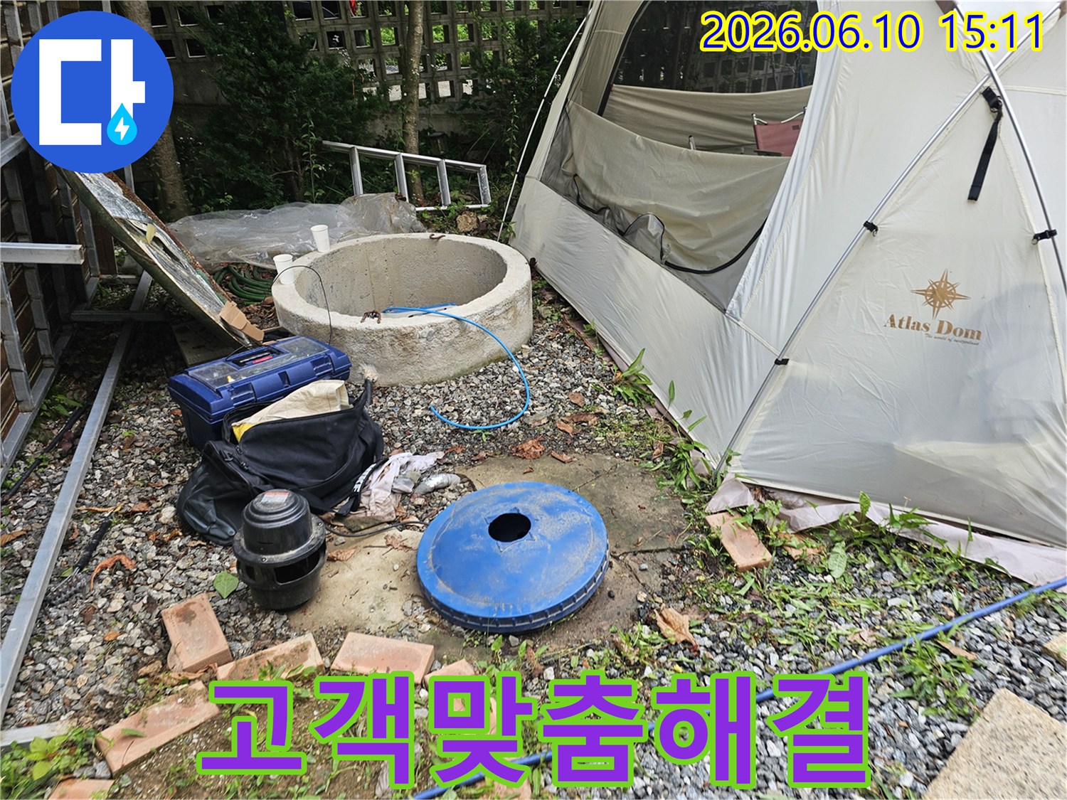 고객의-상황에-맞춰-최적의-누수-해결책을-제시하기-위해-현장을-점검하는-엔지니어