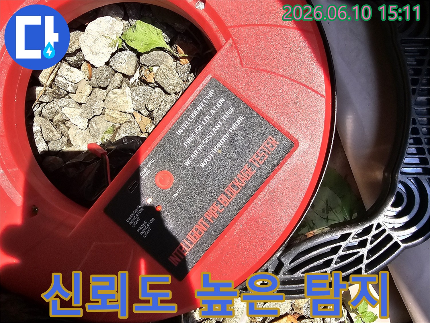 누수 공사 현장에서 사용되는 지능형 배관 막힘 탐지기입니다-첨단 장비로 신뢰도 높은 누수탐지 서비스를 제공합니다.