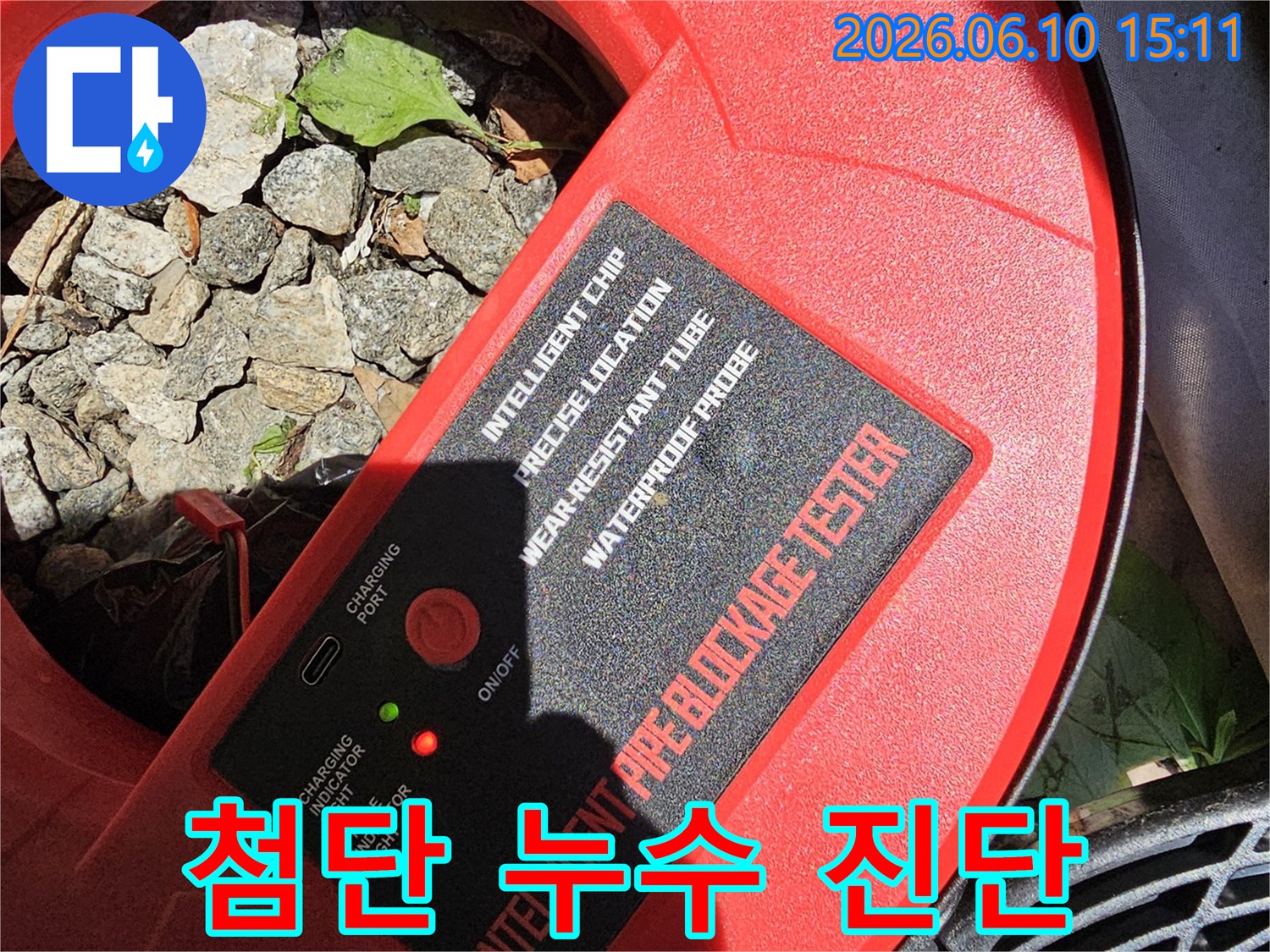 누수 진단을-오차 없이-수행하기 위해-첨단 탐지기를-사용하고 있습니다
