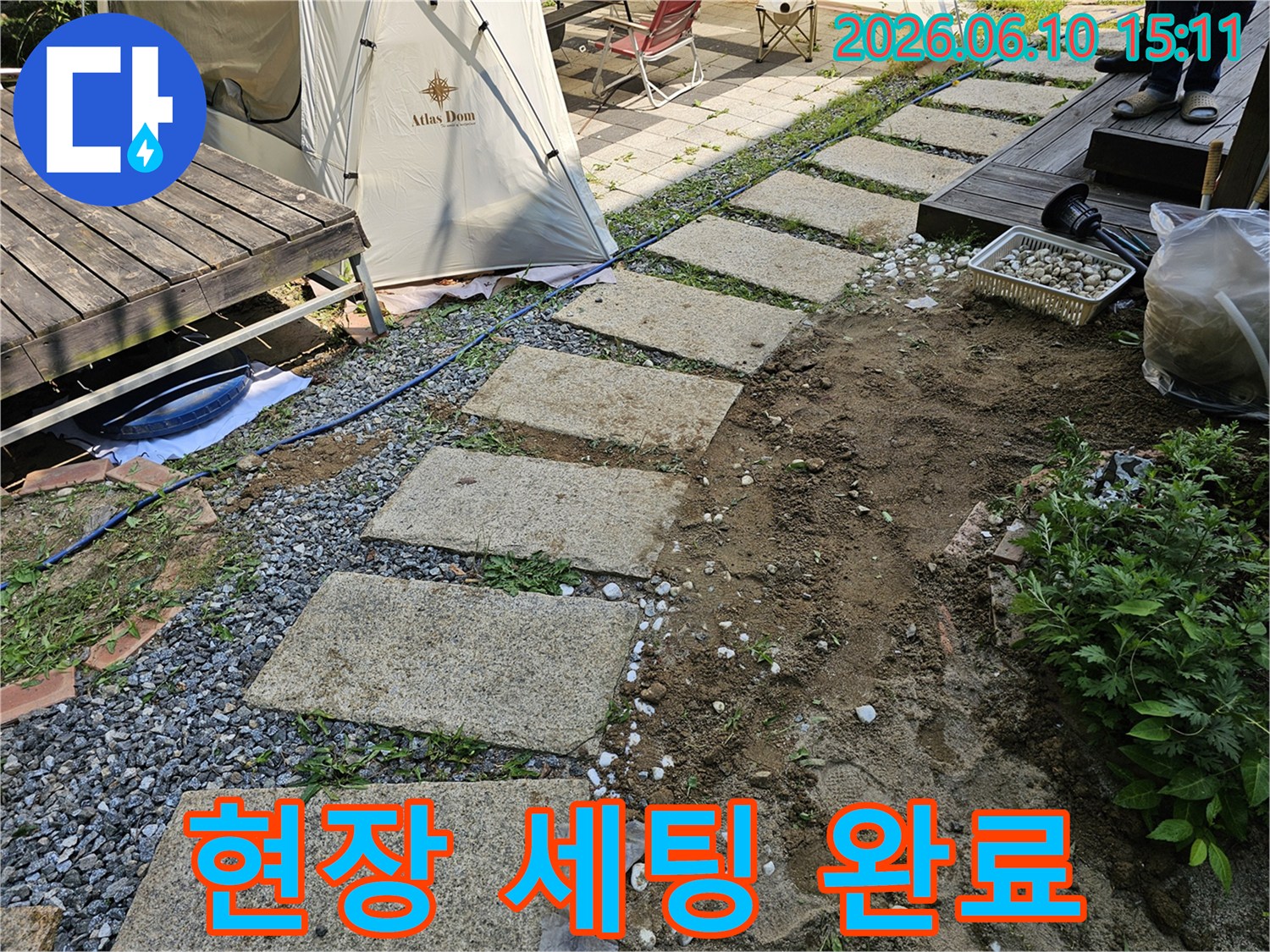 누수 탐지를 위한-현장 세팅 작업을 진행하며-주변을 정리하는 모습