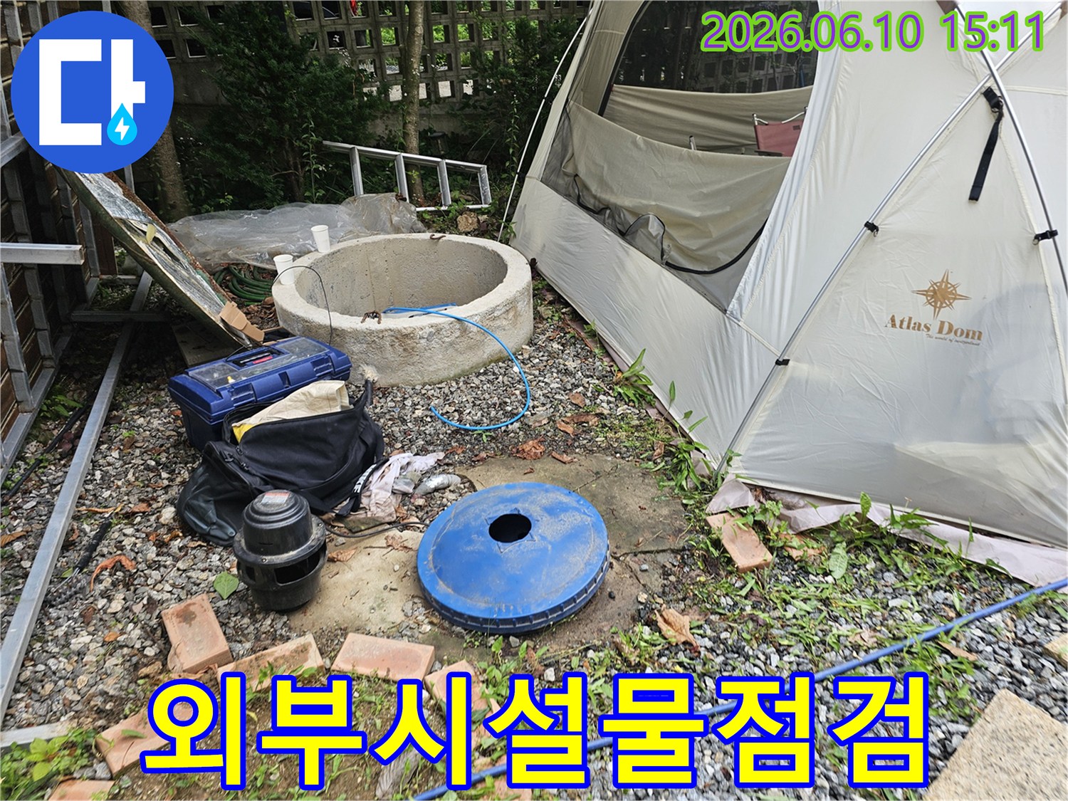 양평 주택 외부의 다양한 시설물에서-누수가 의심되어-전문가가 현장을 면밀히 점검하는 사진입니다.