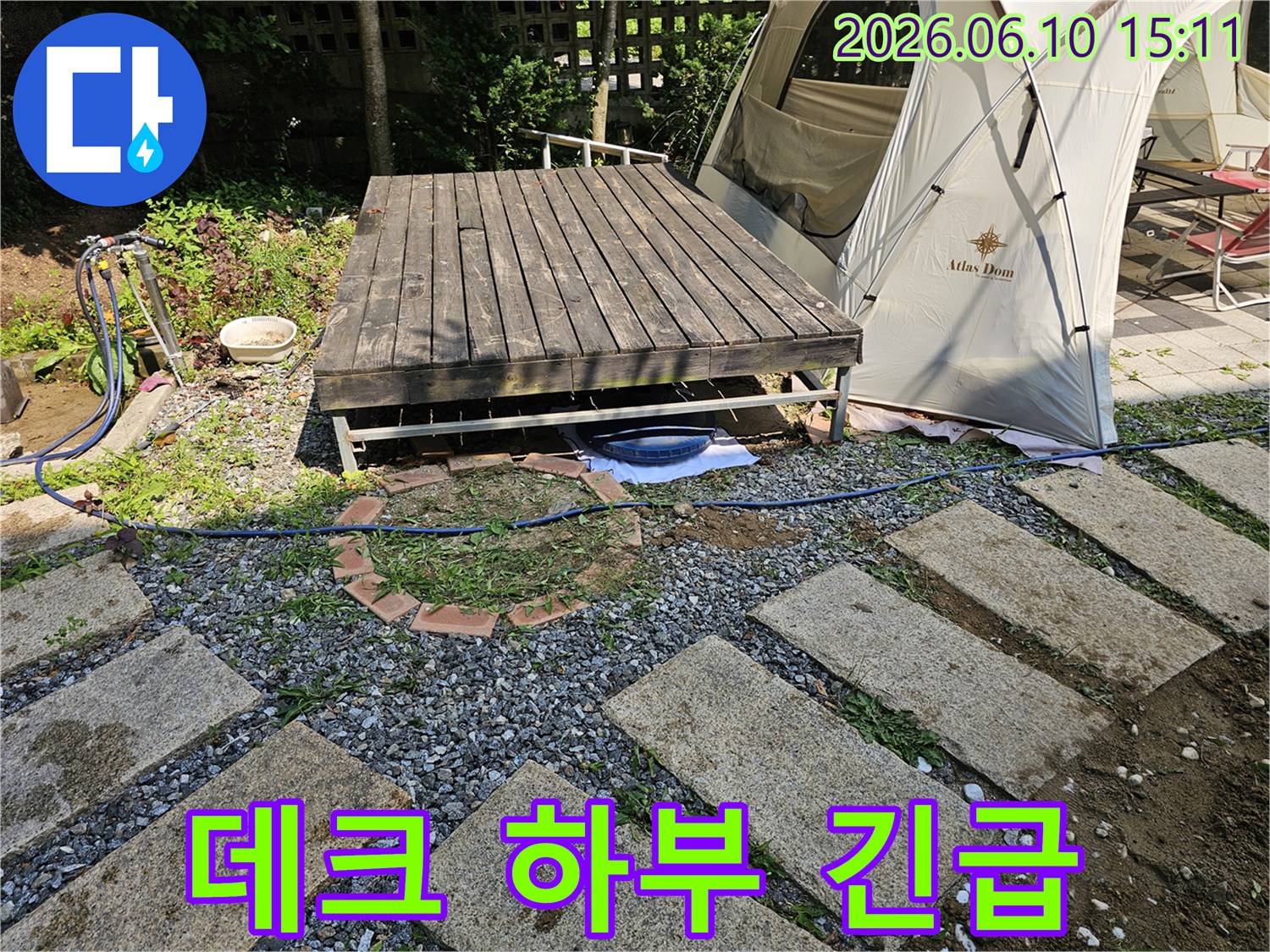 이 이미지는-양평 주택의-데크 아래에서-발견된 물샘 현상에 대해-긴급하게 임시 물받이를 설치한-모습을 보여줍니다.