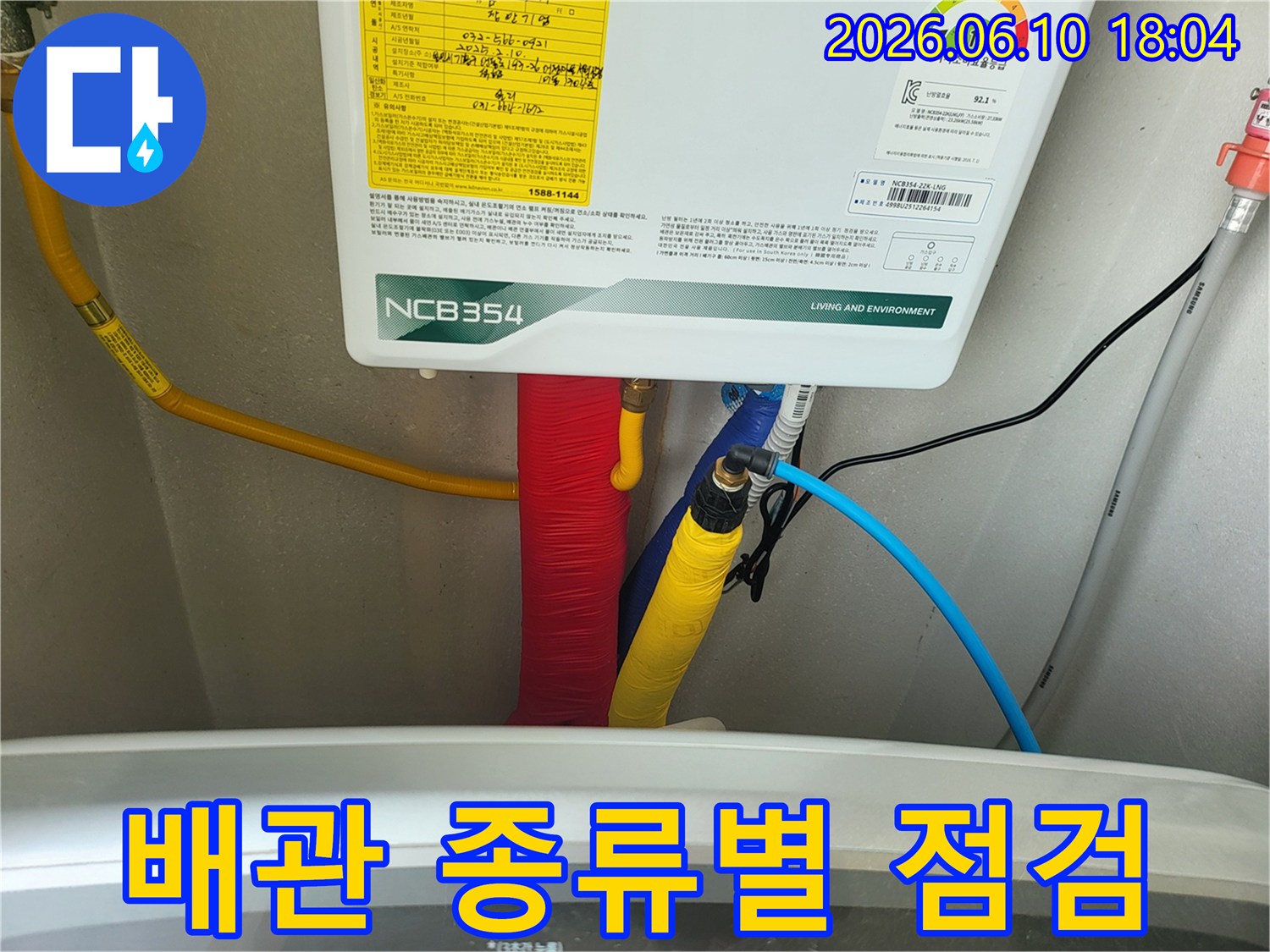 누수 엔지니어가-보일러에 연결된-빨간색-노란색-파란색 배관들을-각각의 용도에 맞춰-점검하고 있습니다